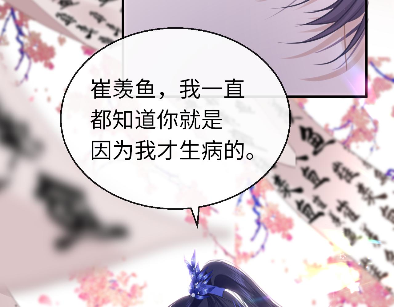 第51话秘密124