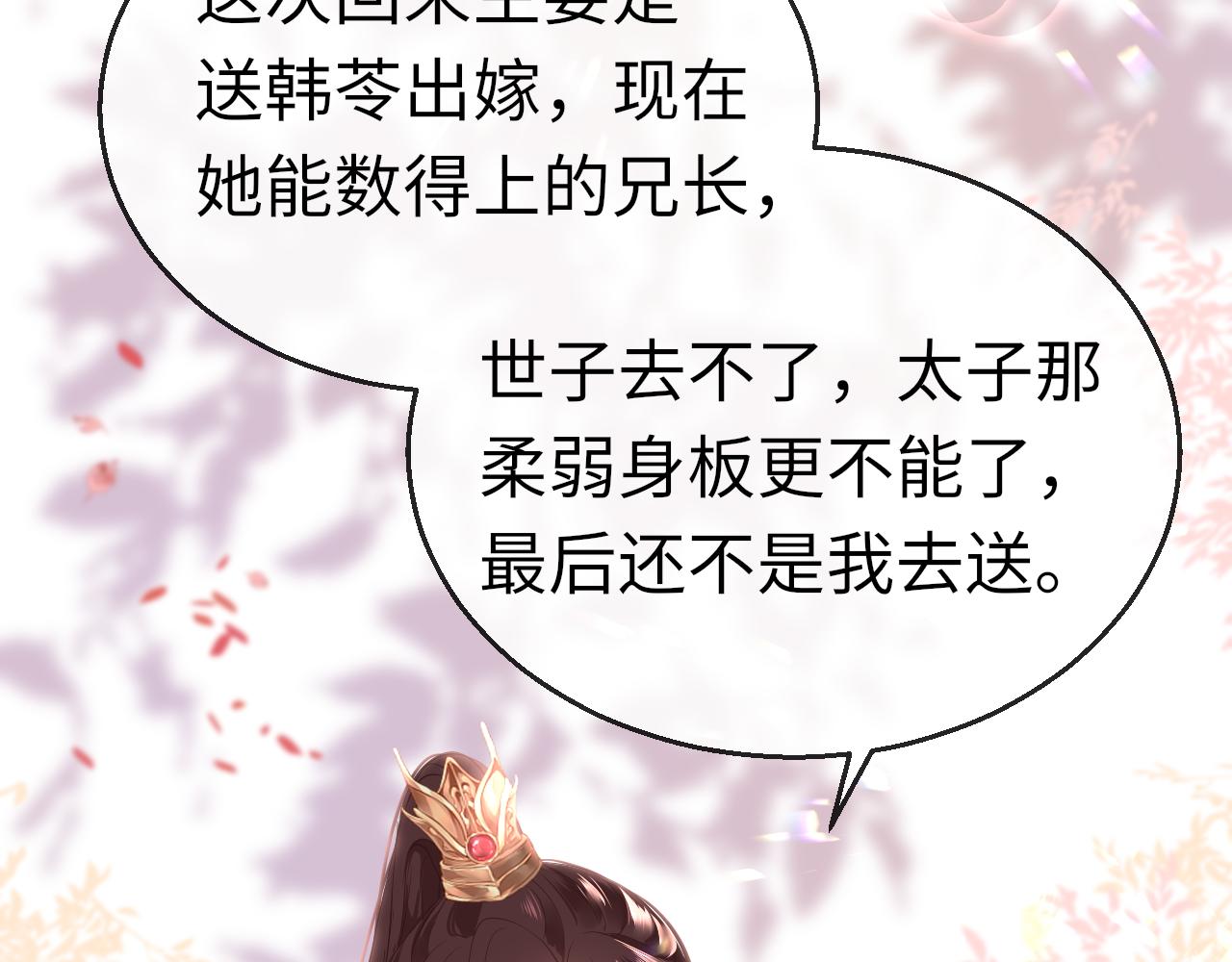 第46话 重逢97