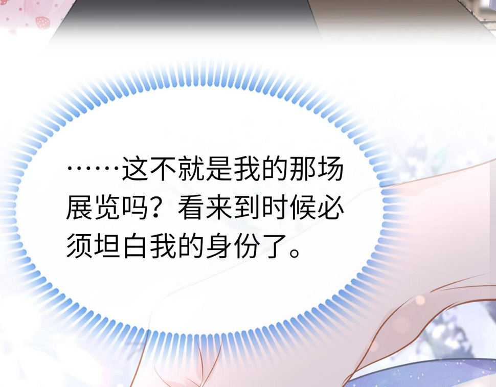 第87话 邀请113
