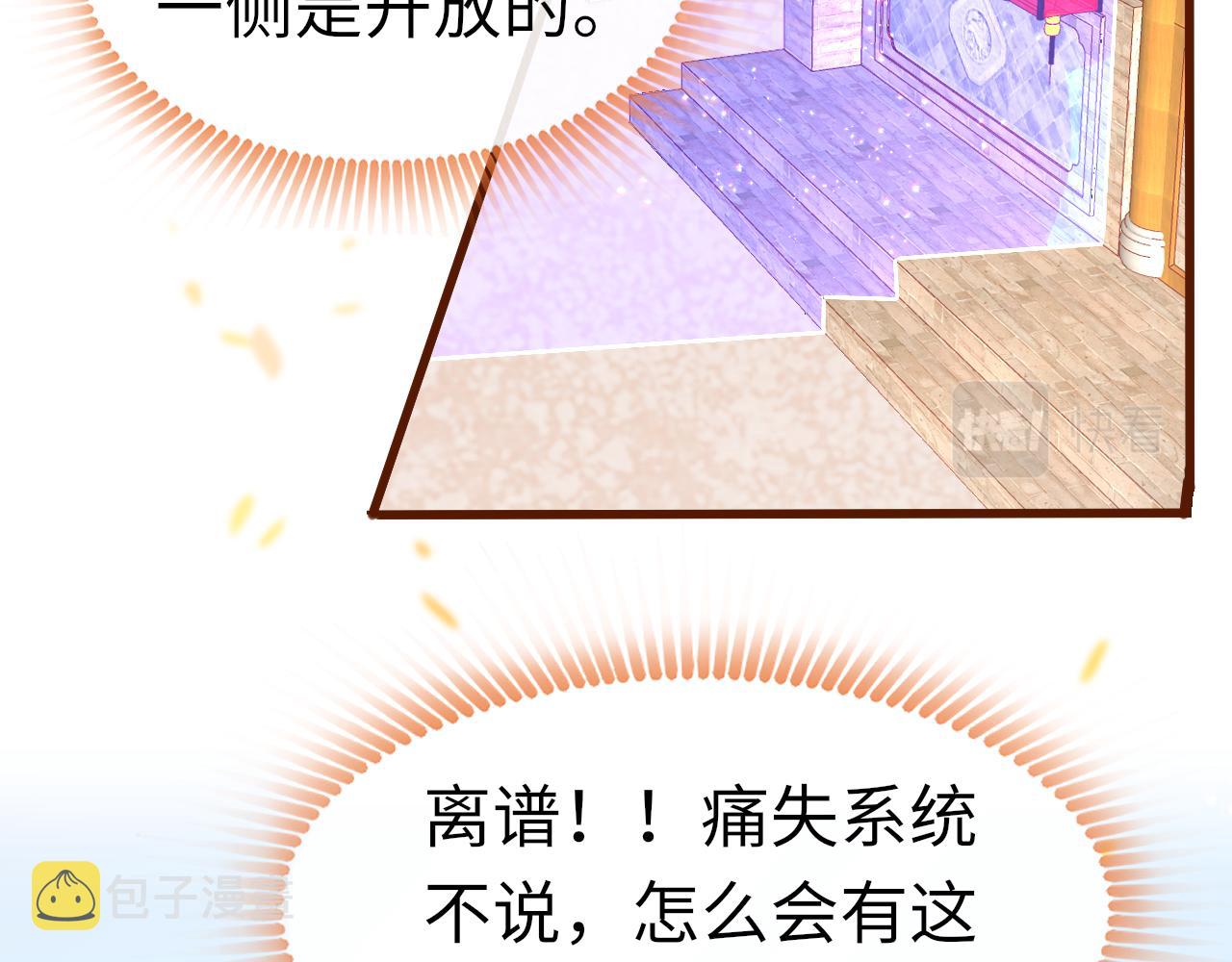 第32话 游戏出错62
