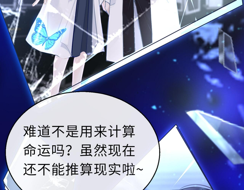 第82话 游戏真相16