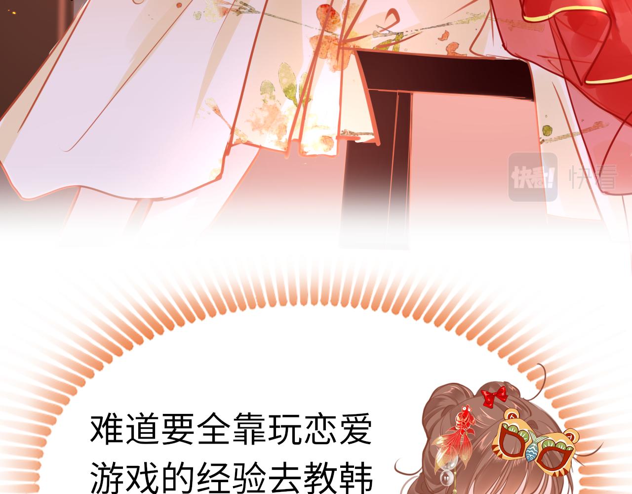 第52话不算约会？！98