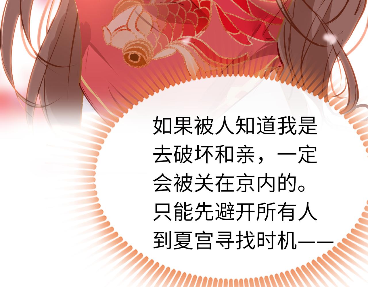 第37话 智闯夏宫10