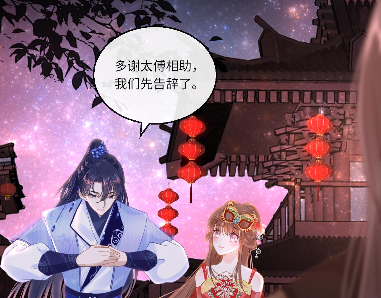 第52话不算约会？！117