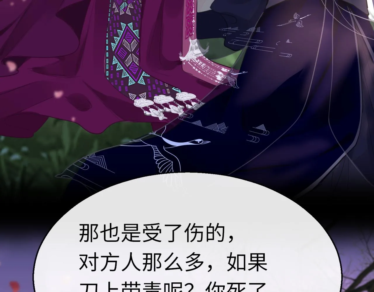 第94话 突围102