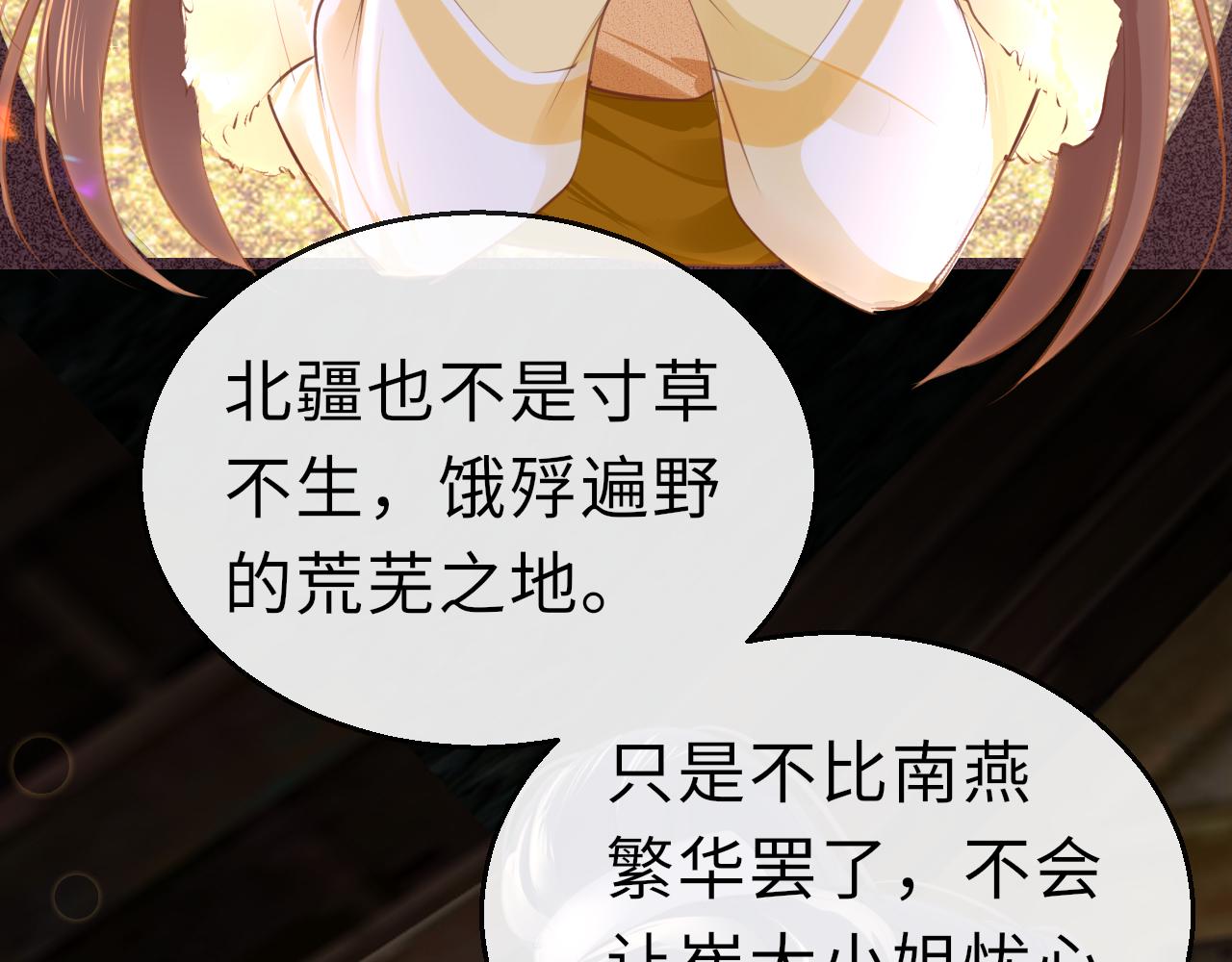 第67话 镜花水月117