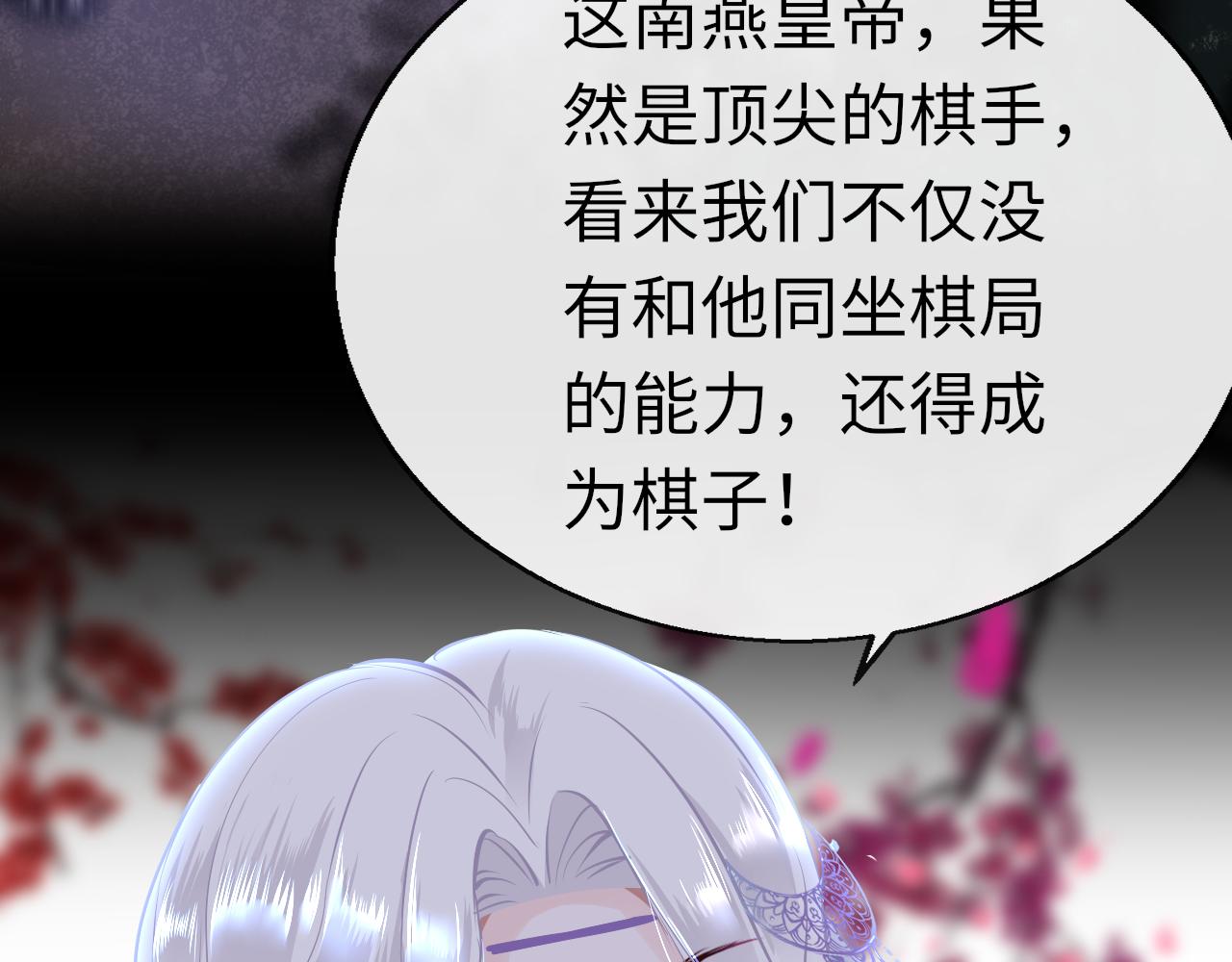 第40话 本王不满意23