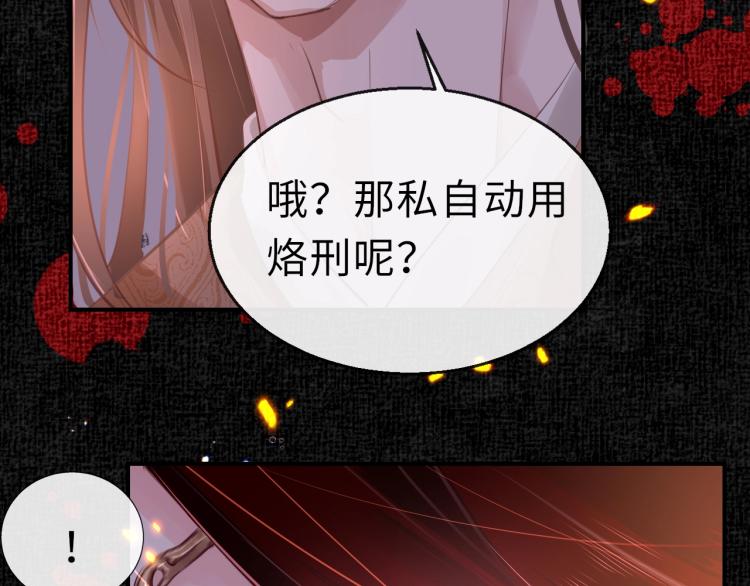 第3话 烙刑112