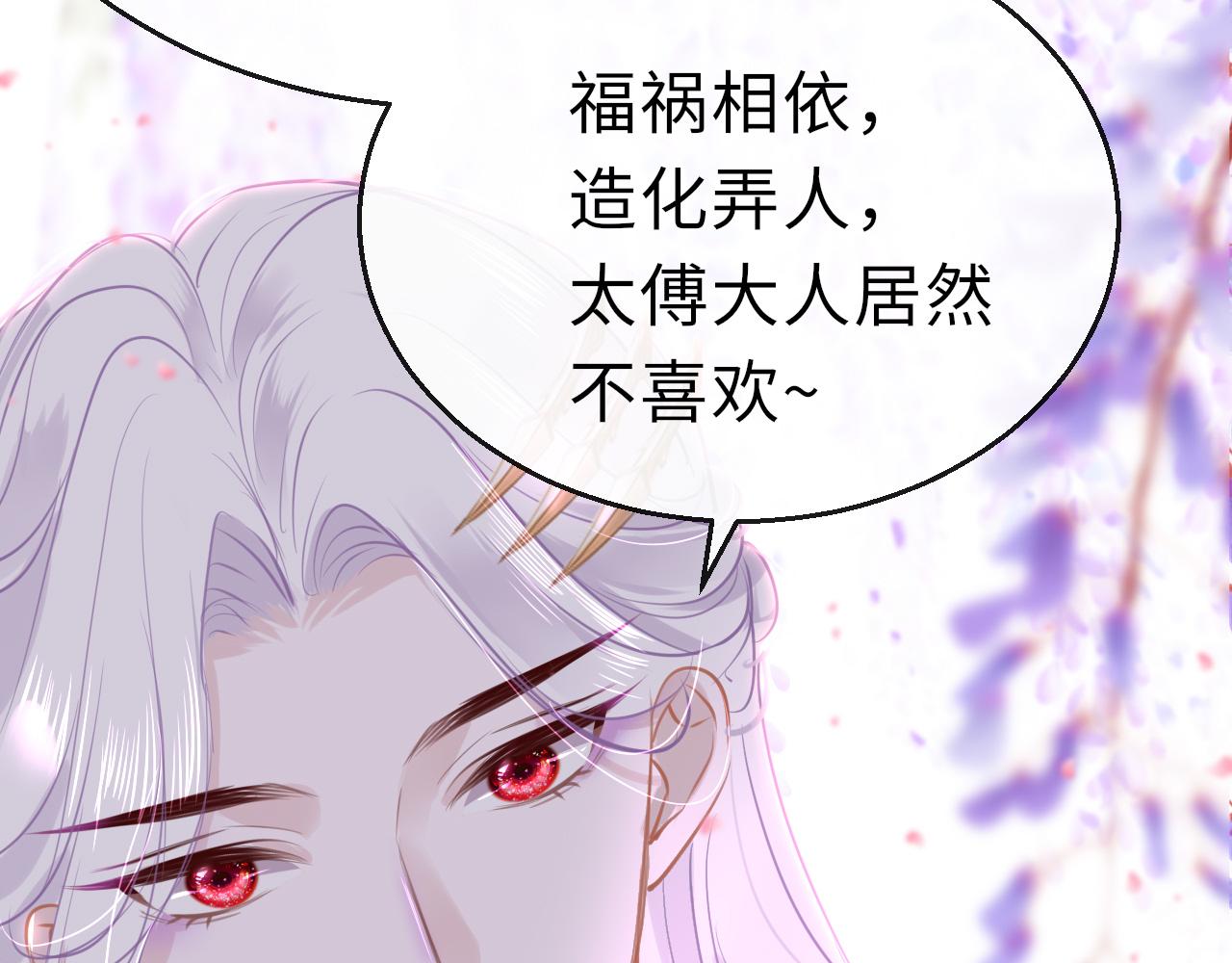 第64话 最好的安排84