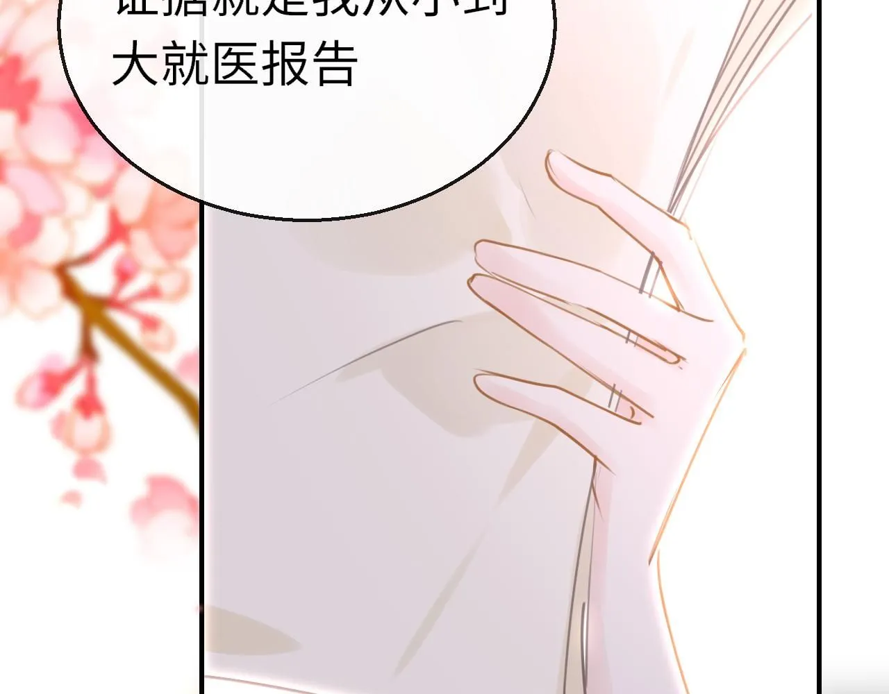 第110话 讨人喜欢85
