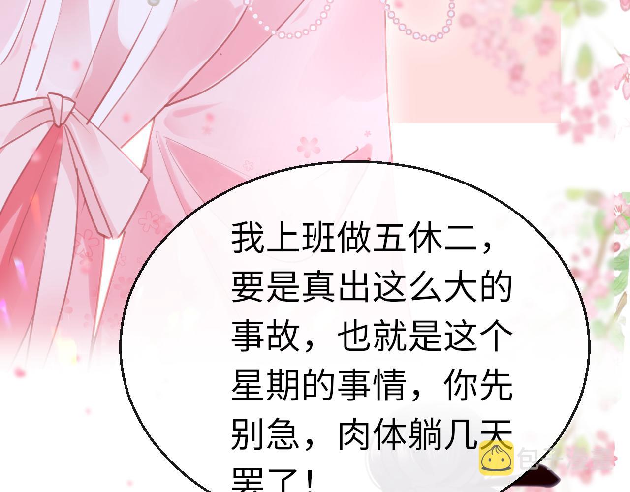 第73话 改变过去11