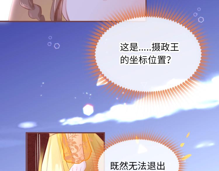 第1话：我变成了小孩！？98