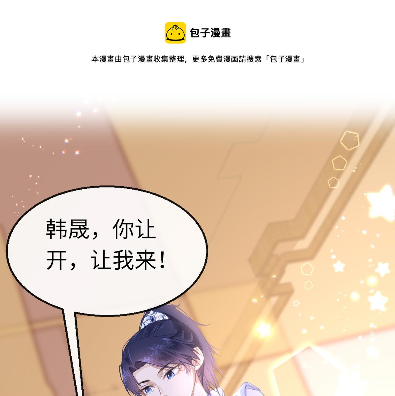 第14话 旧伤复发0