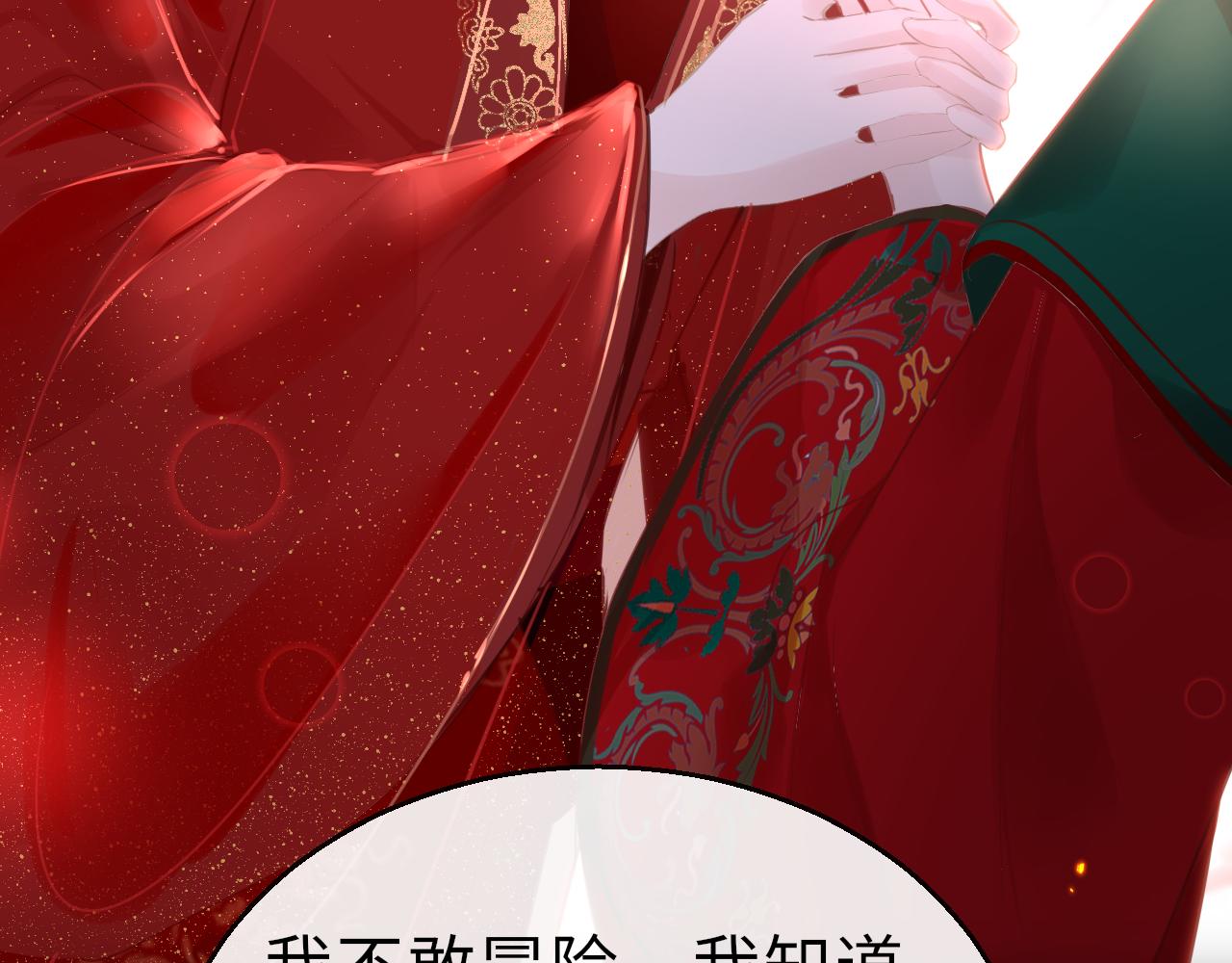 第67话 镜花水月29