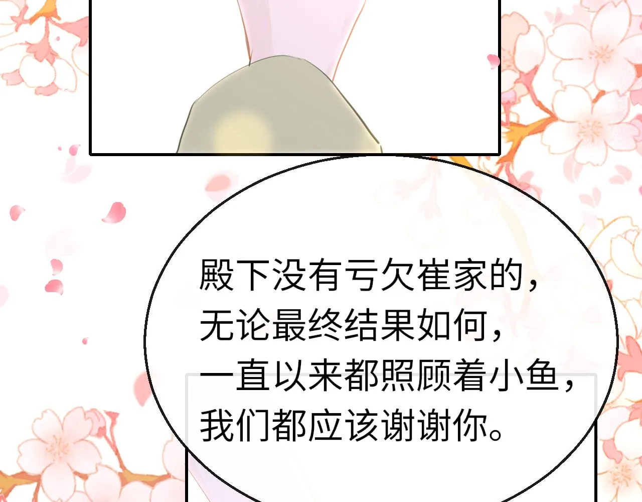 第99话 系统破绽19