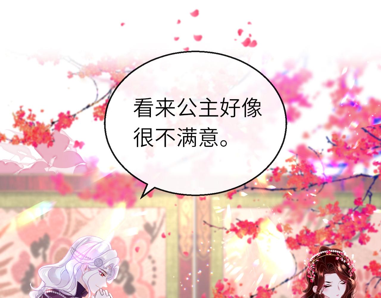 第40话 本王不满意121