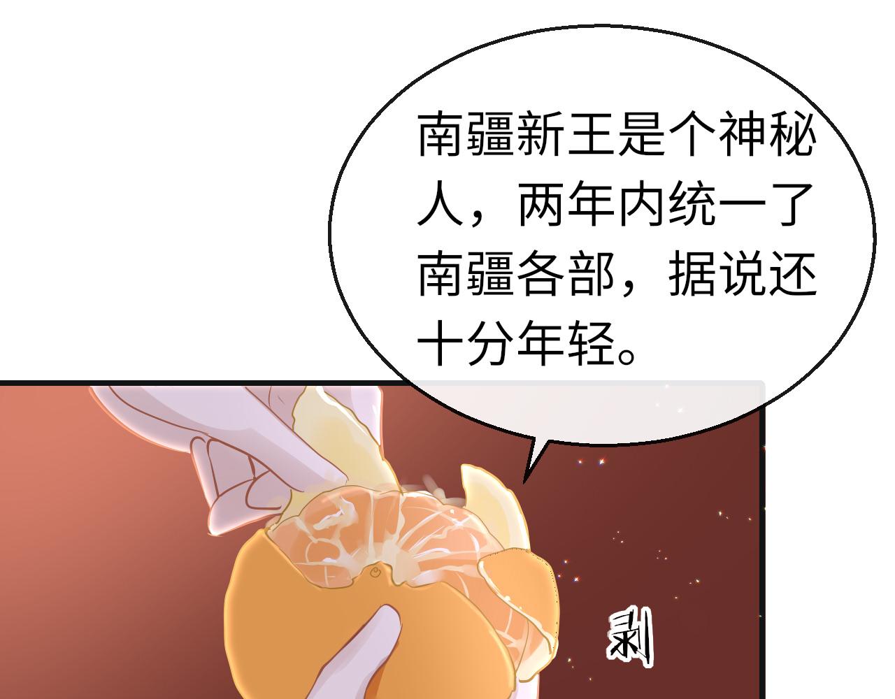 第39话 他认出我了？95