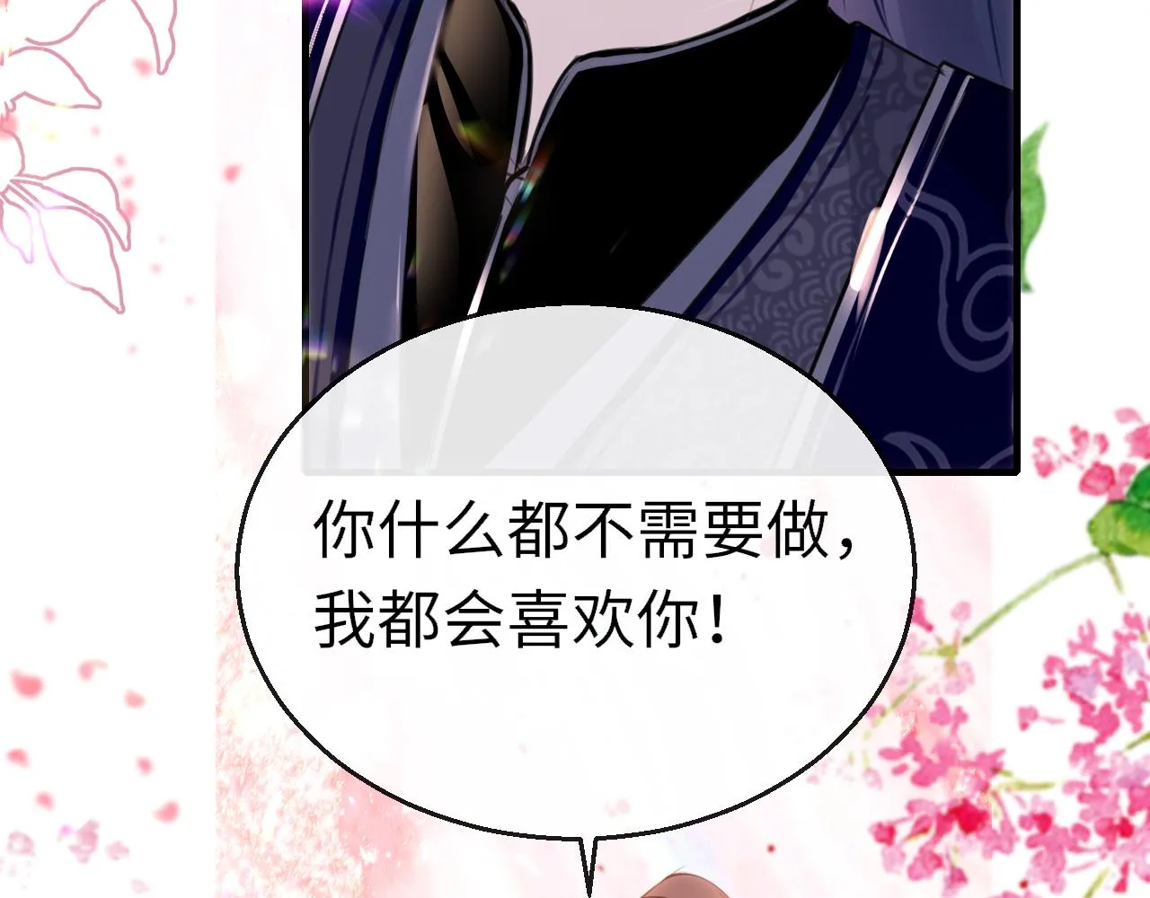 第97话 信号中断40