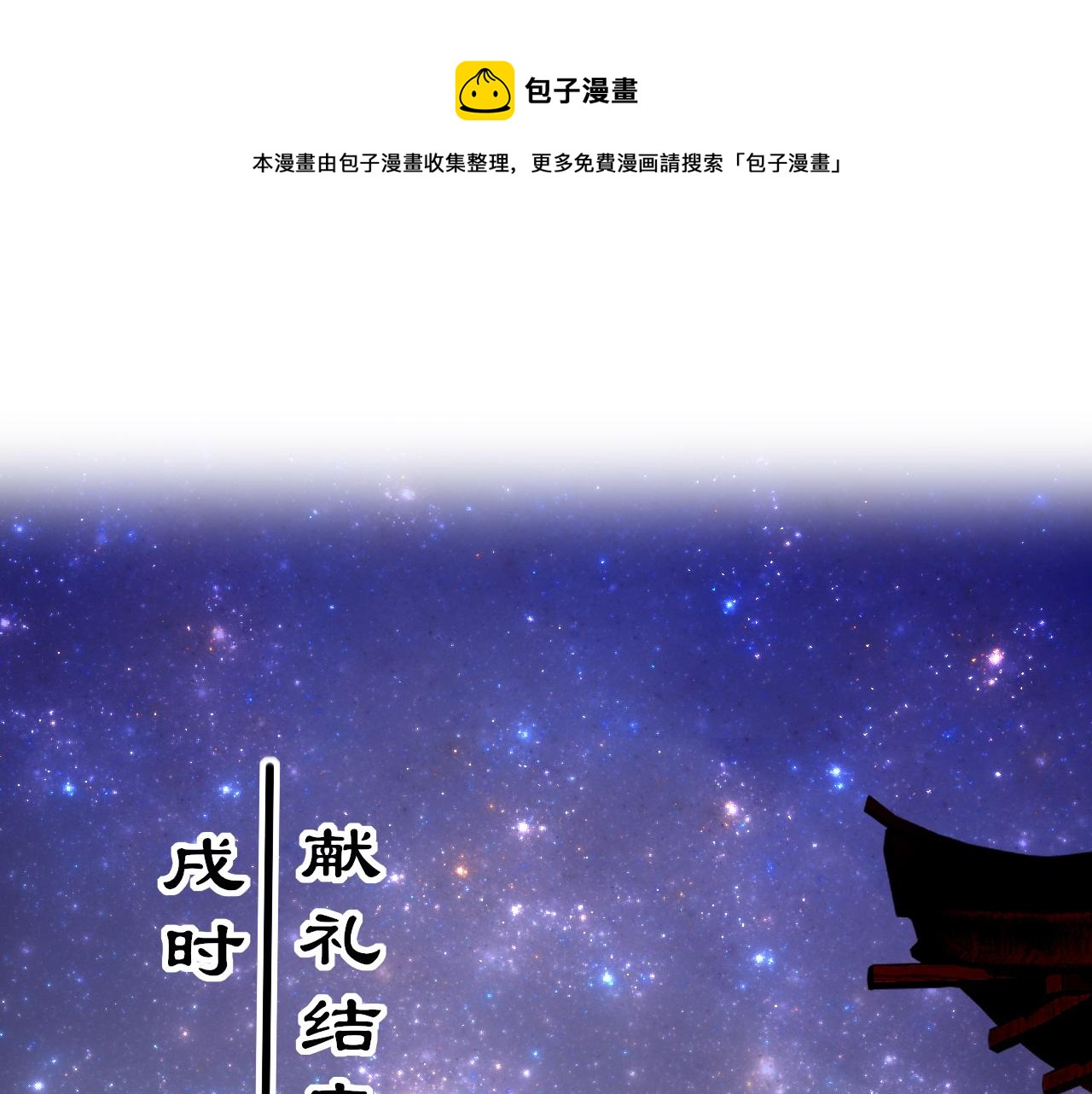 第29话 违规0