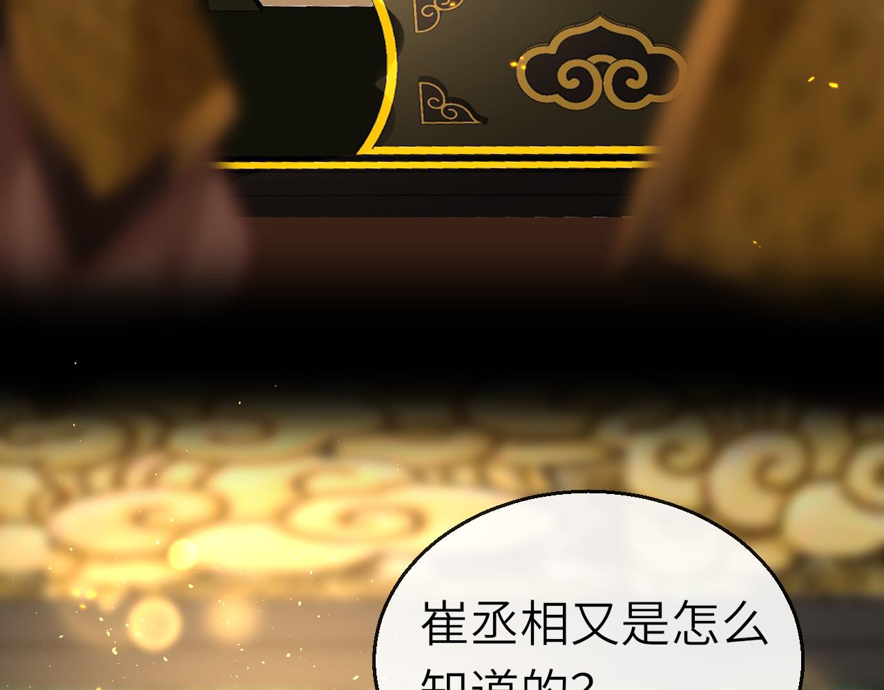 第48话 一触即发121