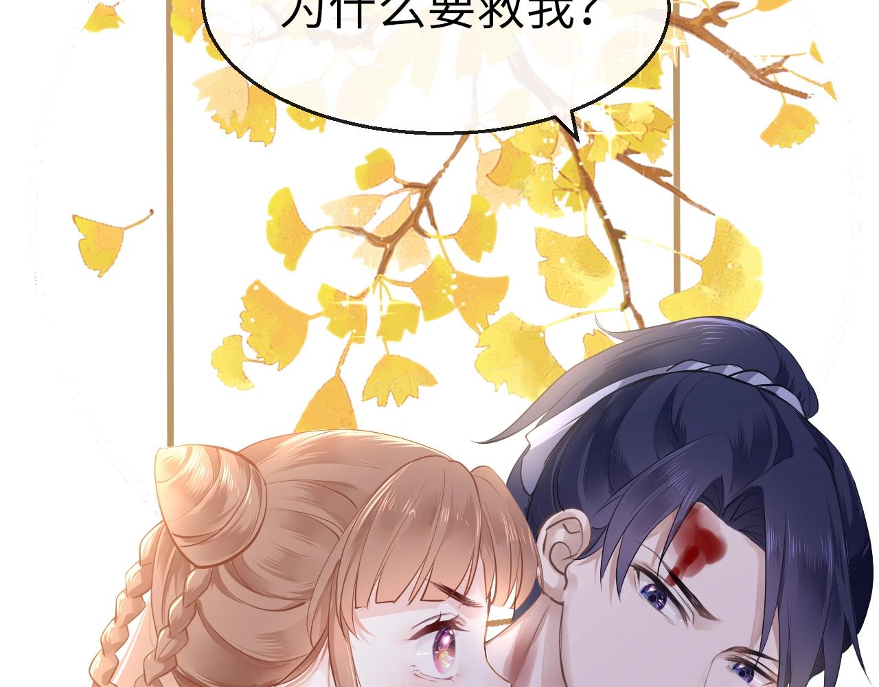 第5话 整个花活36