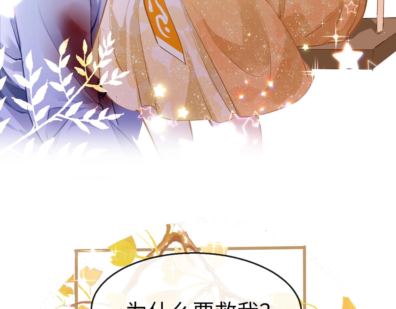 第5话 整个花活35