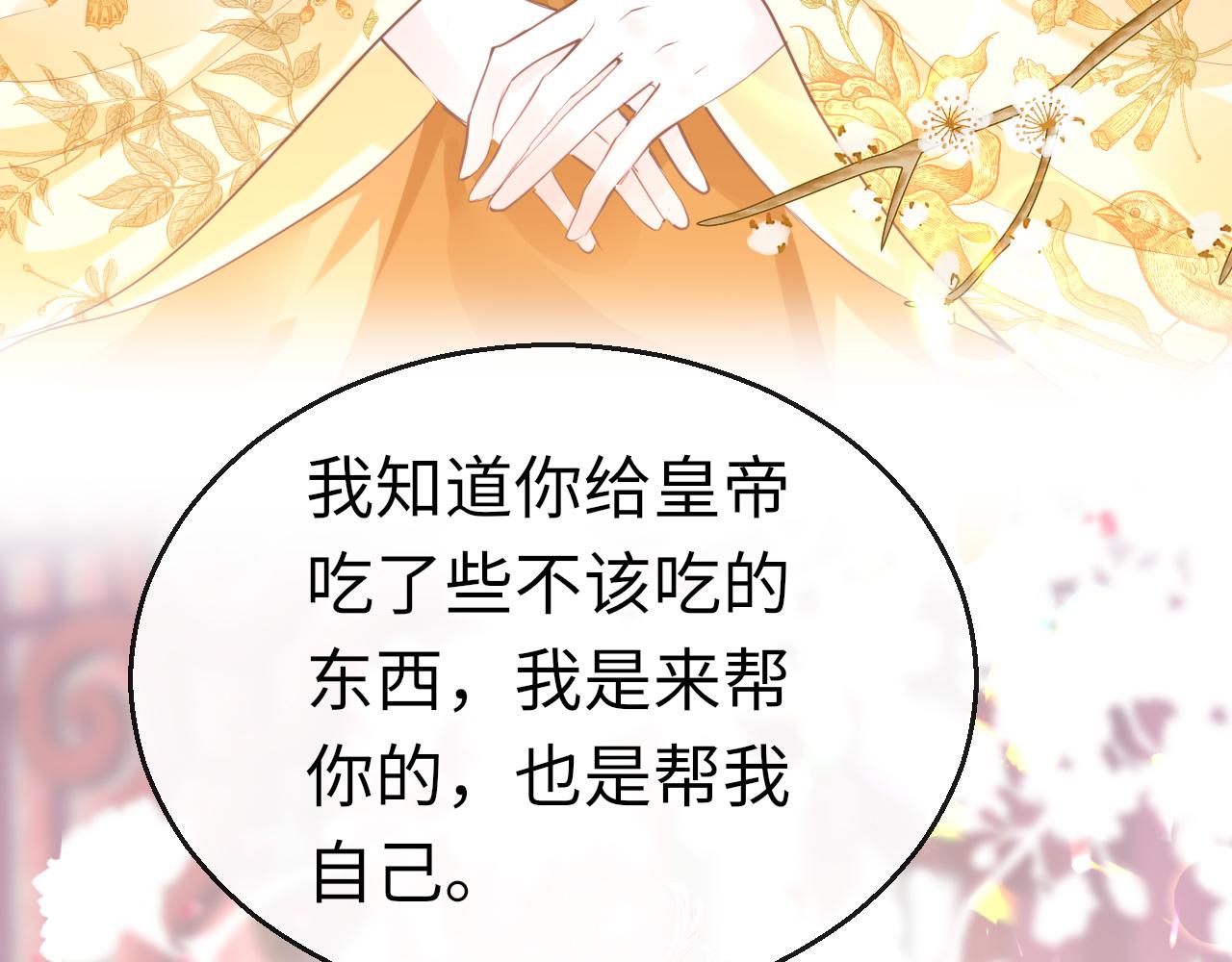 第57话大婚在即88