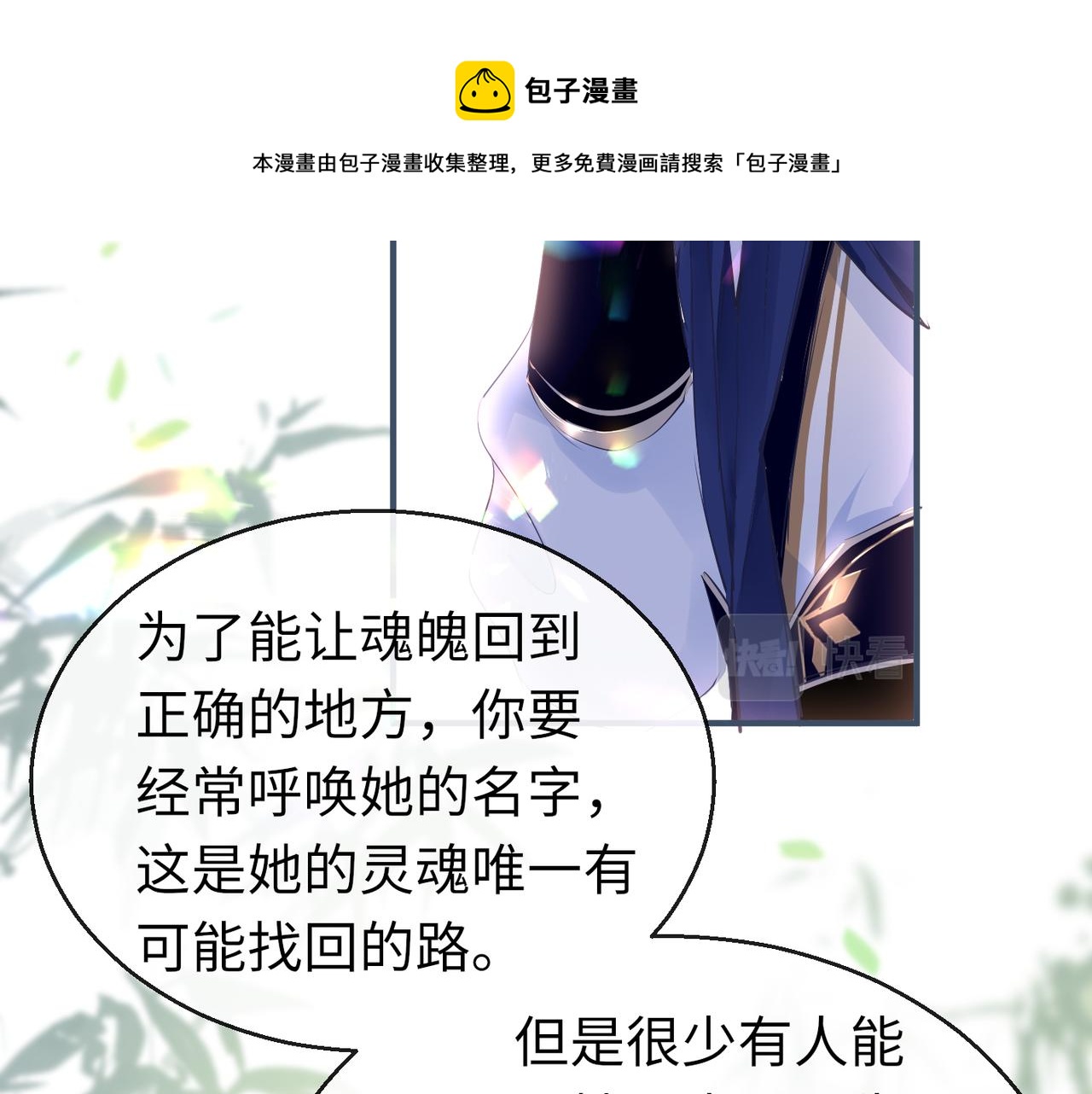 第35话 破解之法84