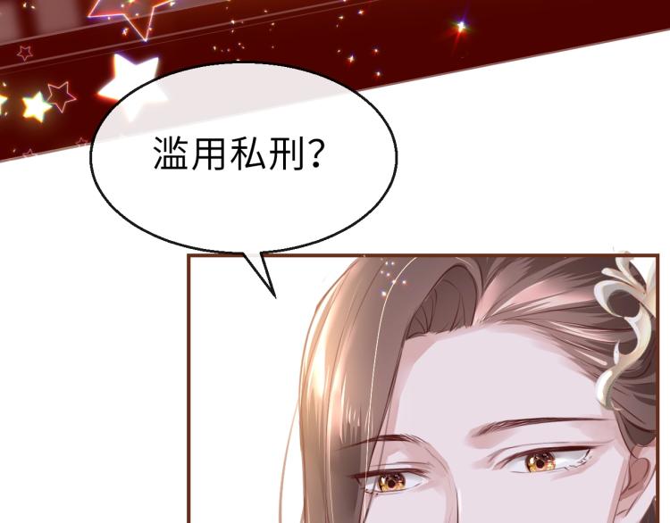第3话 烙刑44