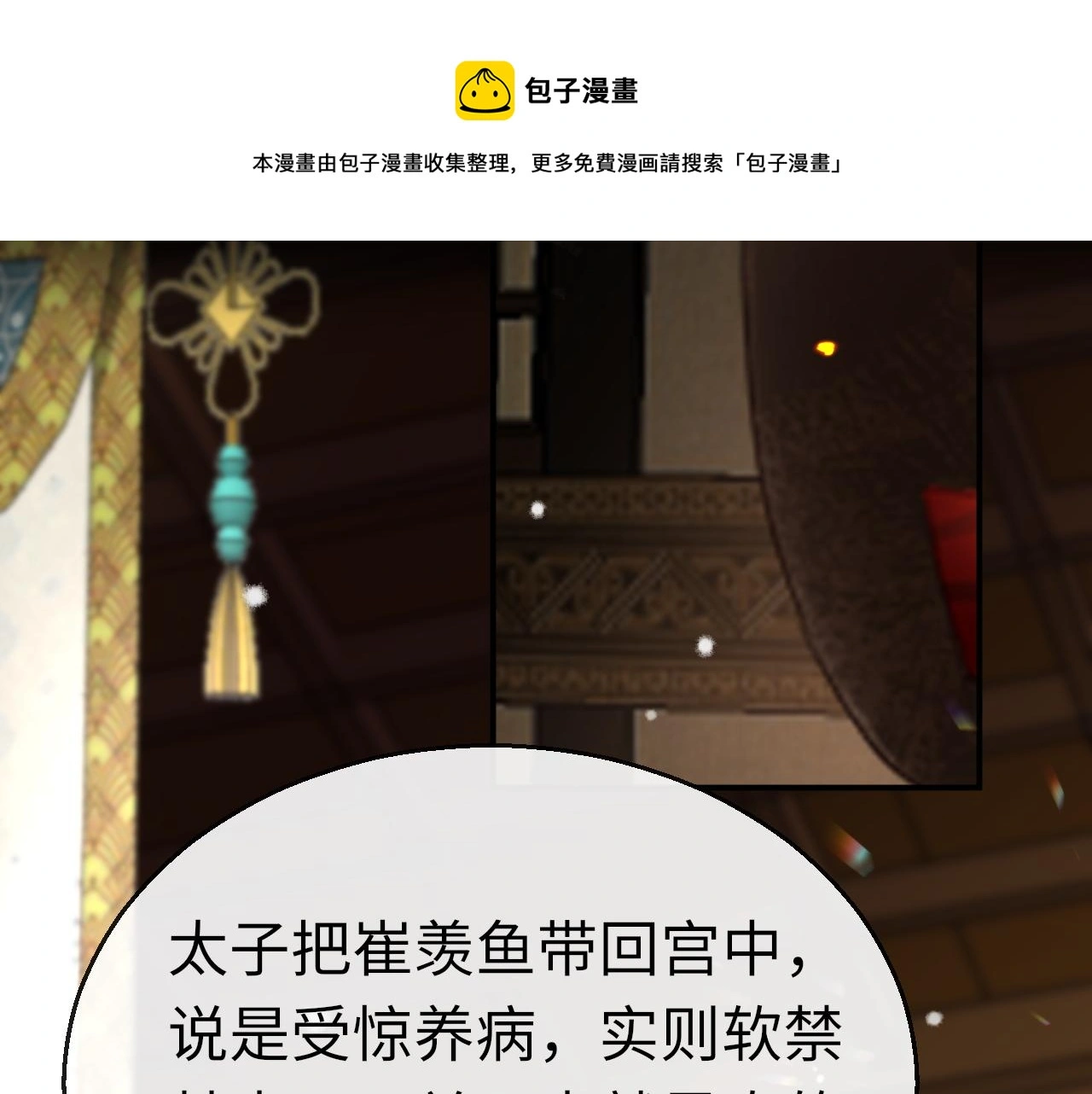 第71话 阴谋49