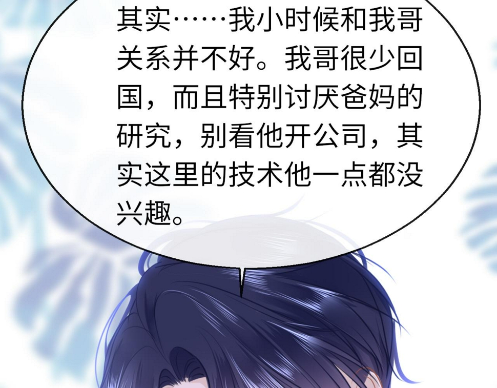 第88话 双向奔赴78