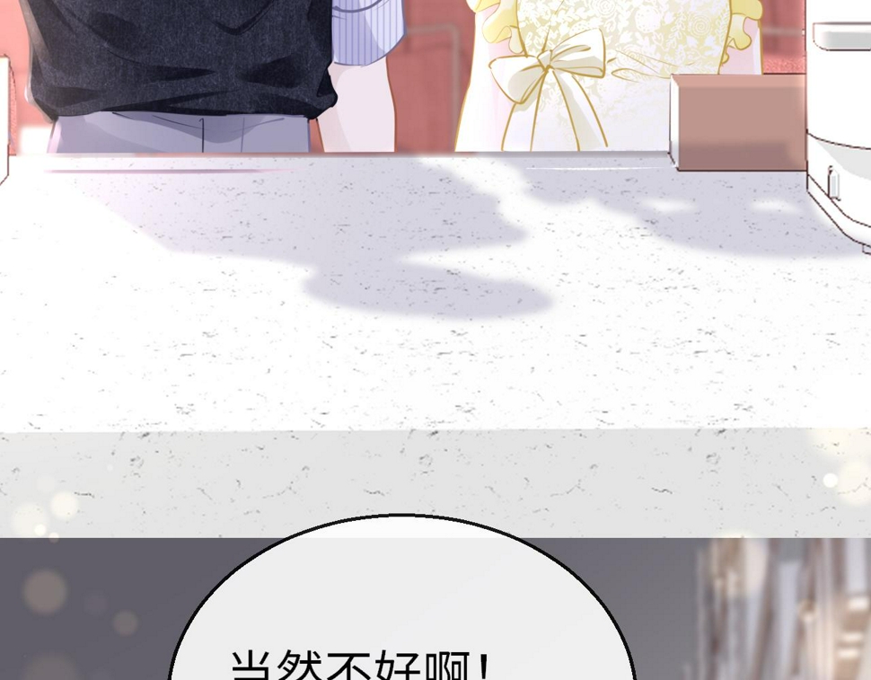 第85话 拉扯2