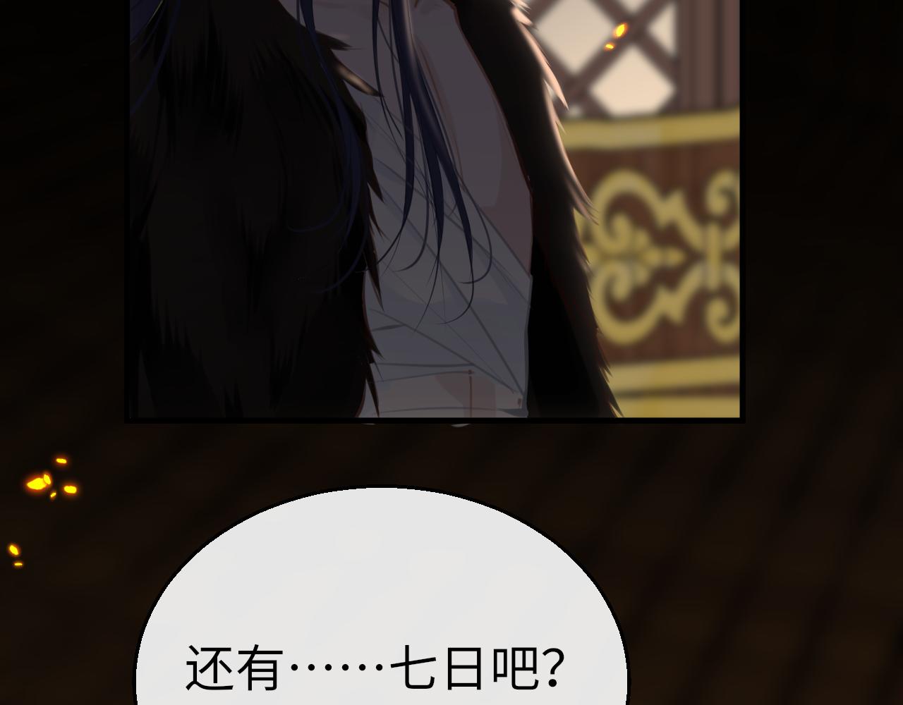 第70话 黑化！79