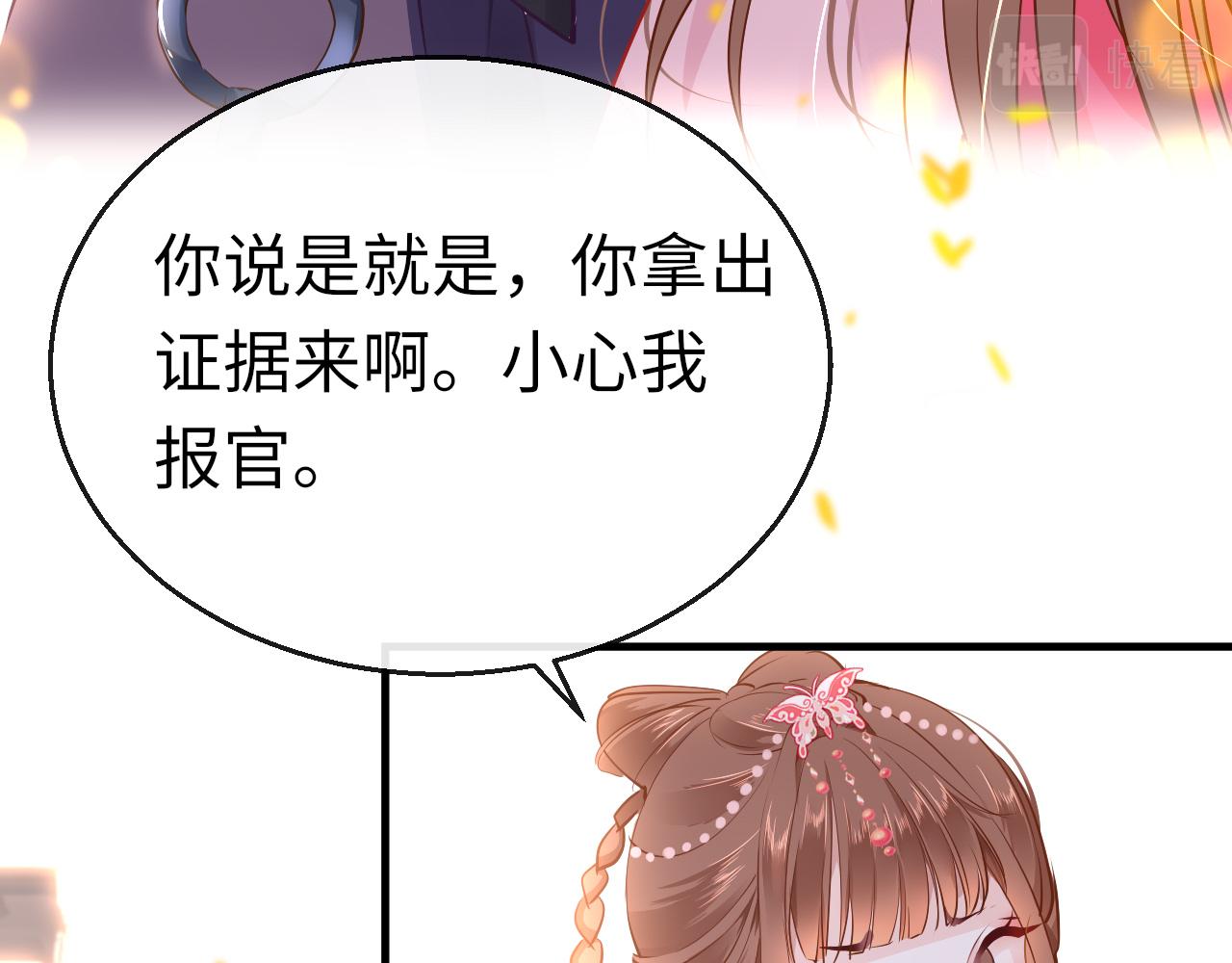 第32话 游戏出错73