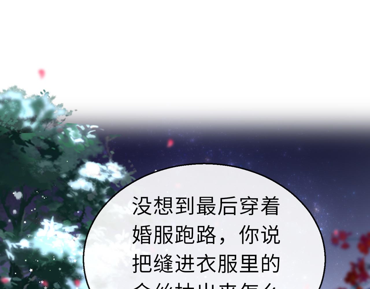 第66话 制造“混乱”78