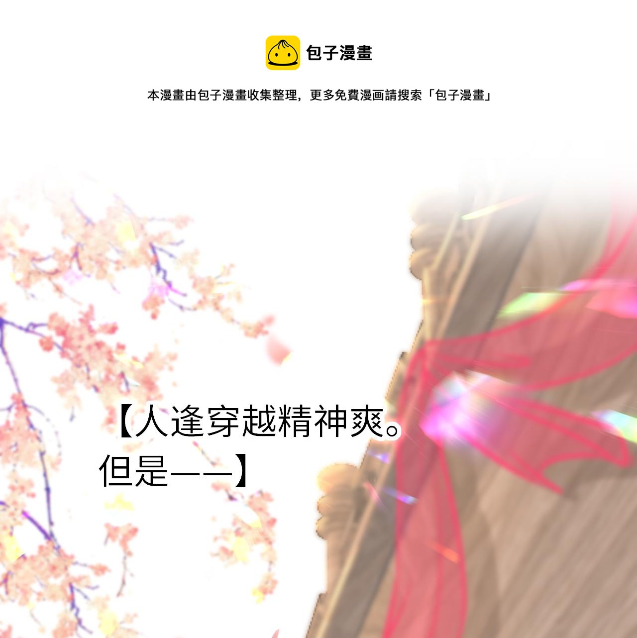第33话 再次相遇0