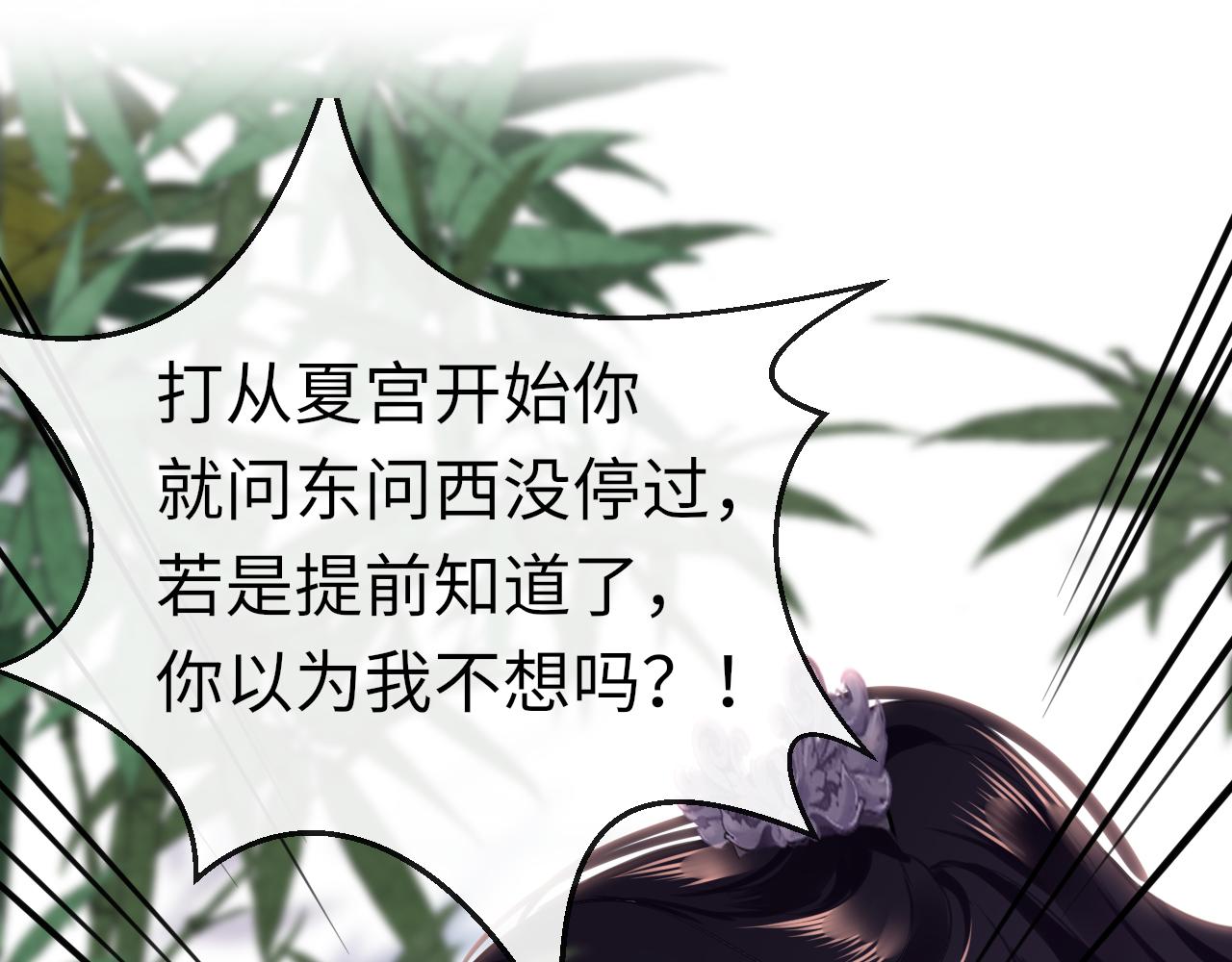 第57话大婚在即17