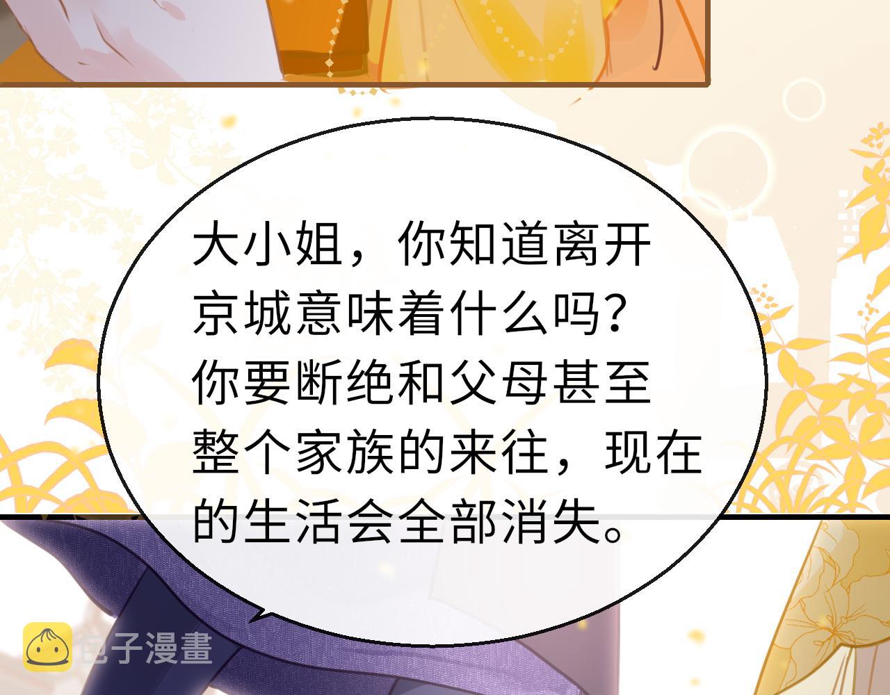 第64话 最好的安排5