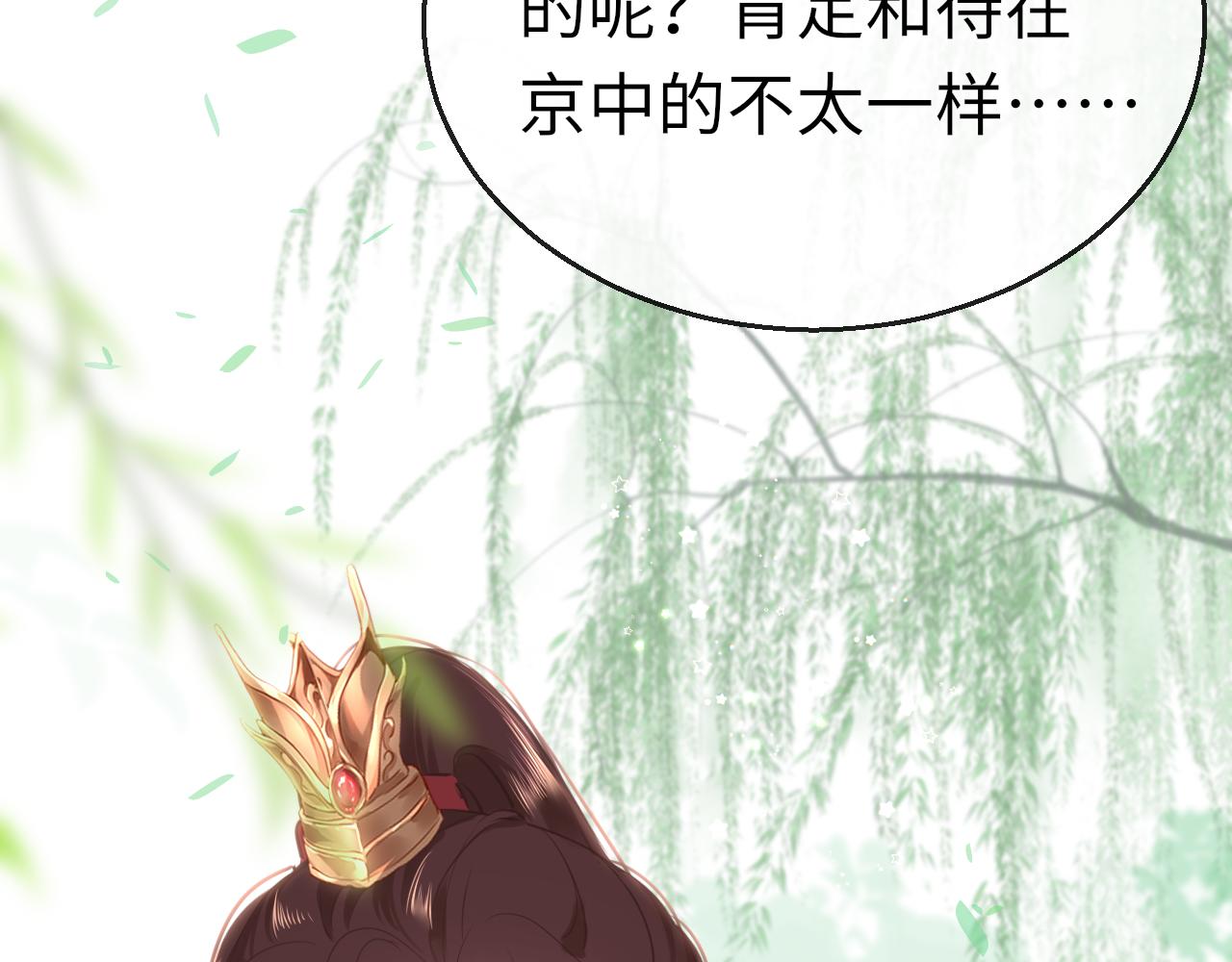 第62话 最想和你在一起46