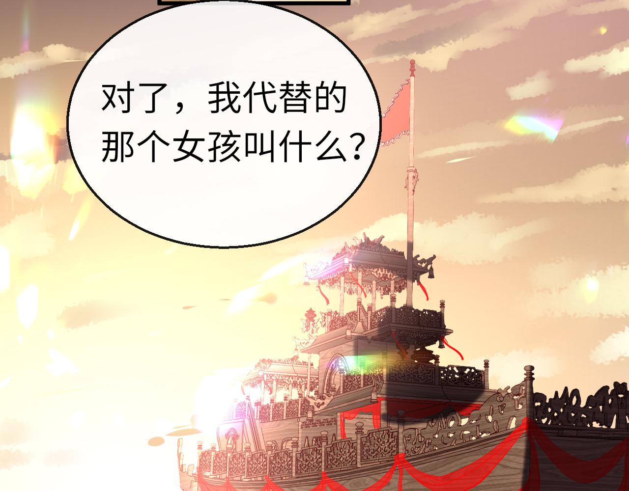 第37话 智闯夏宫83