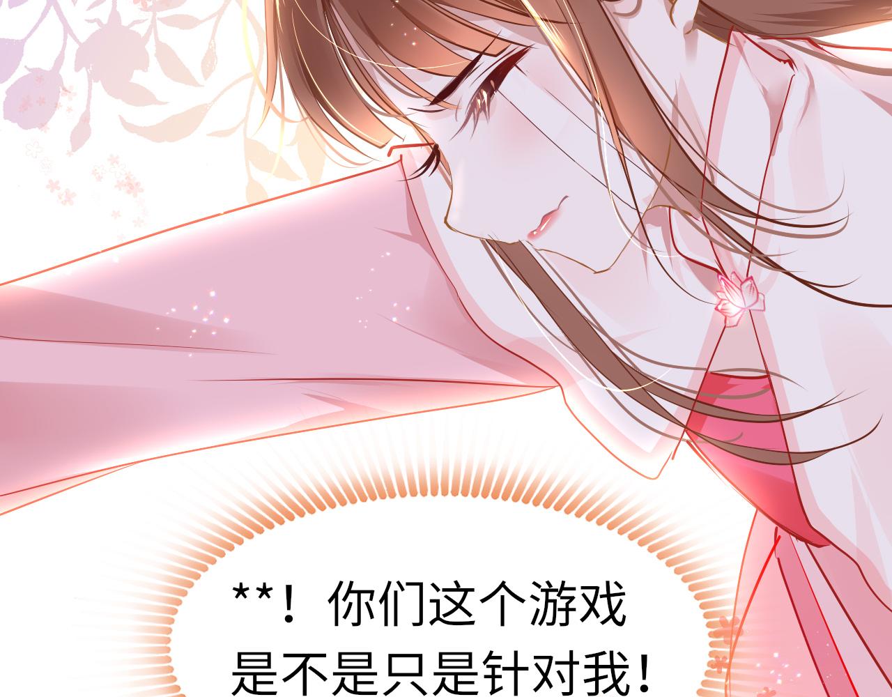 第32话 游戏出错88