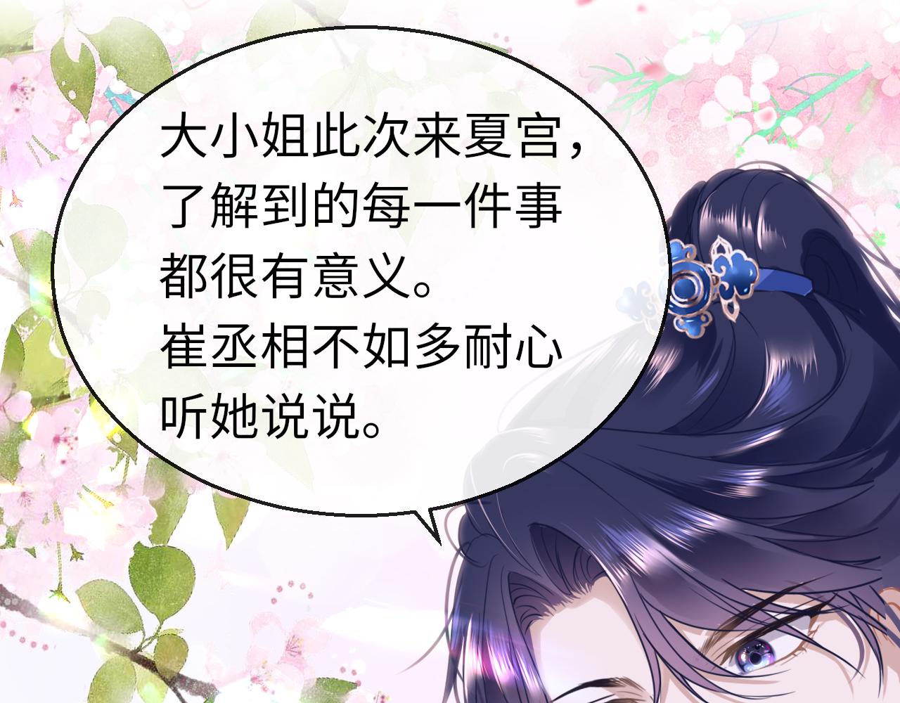 第47话 其乐融融94
