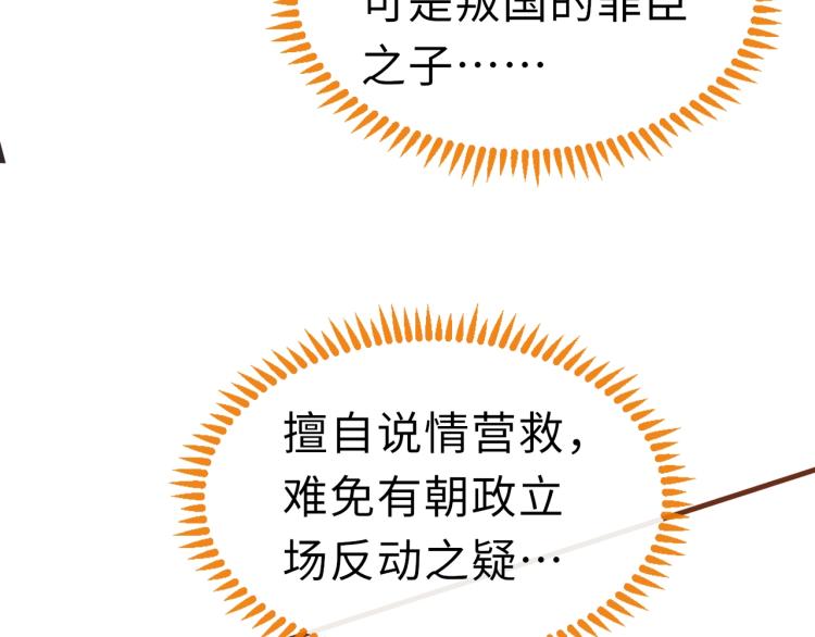 第3话 烙刑50