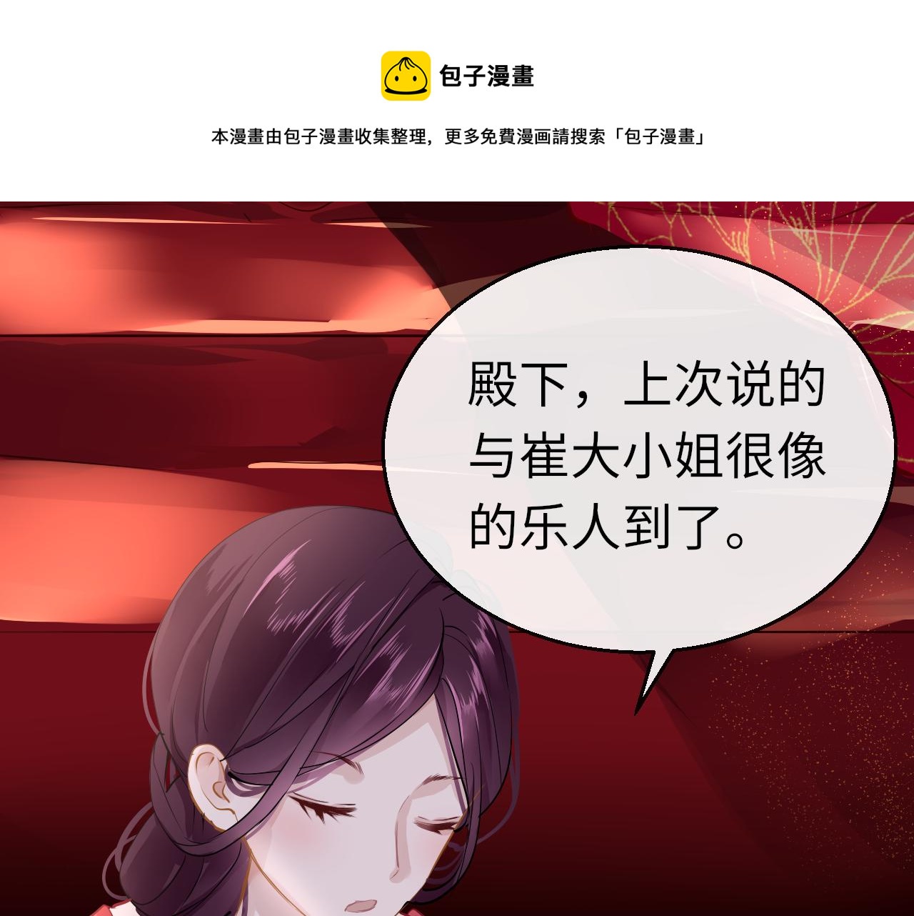 第37话 智闯夏宫124