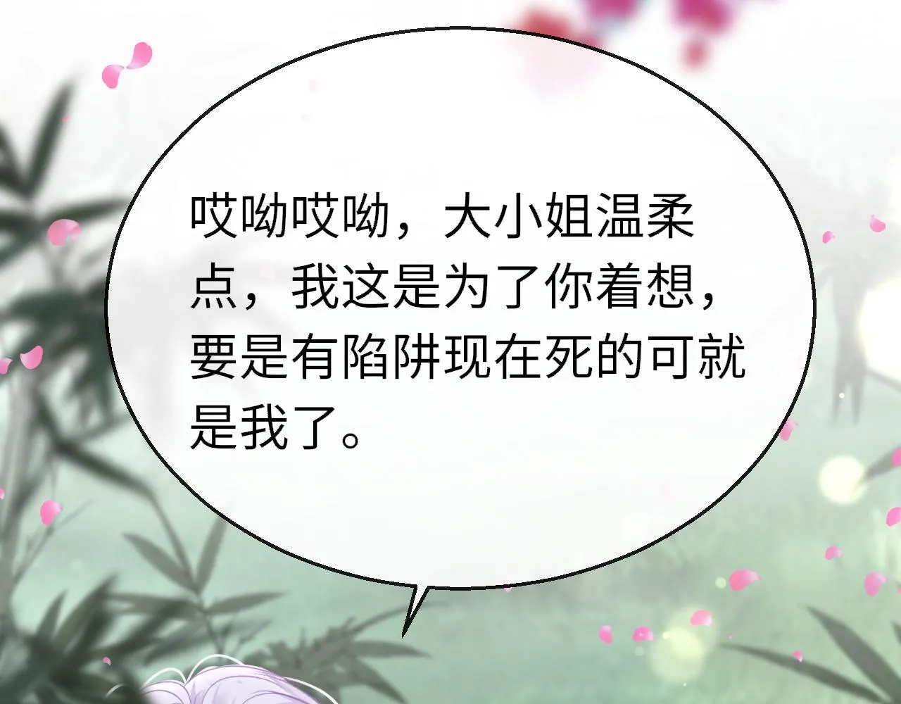 第92话 重返游戏94