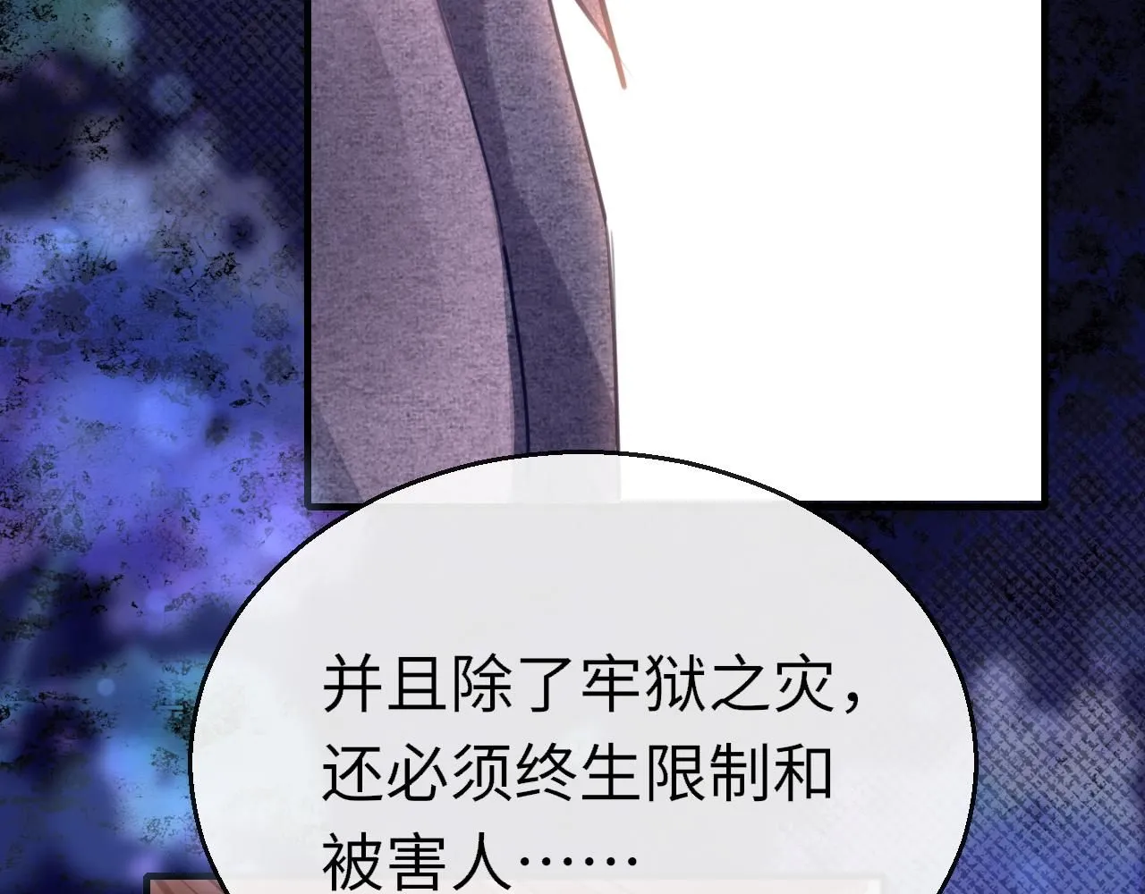 第110话 讨人喜欢13