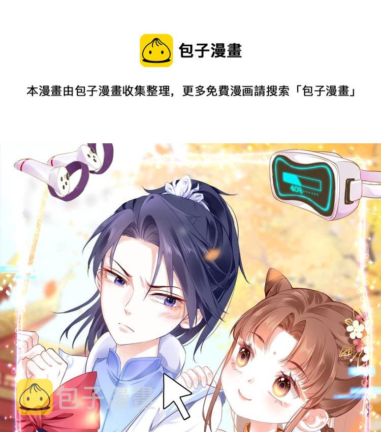 第1话：我变成了小孩！？0
