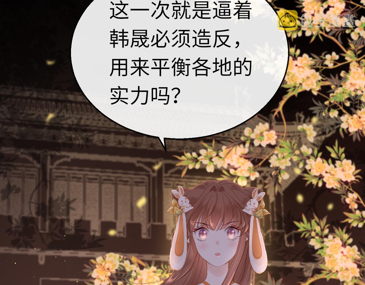 第61话 我们私奔吧100
