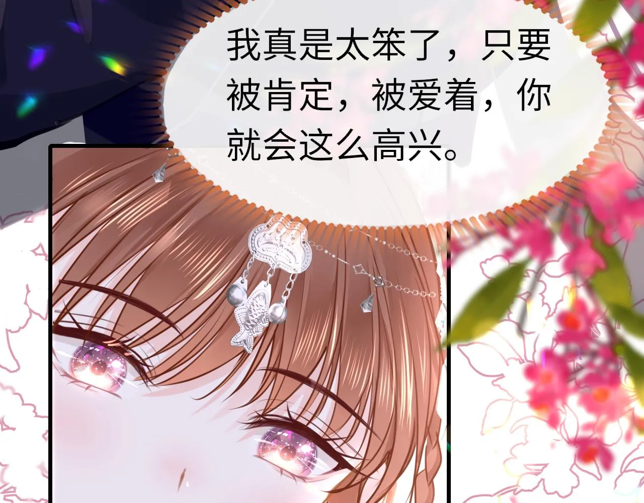 第97话 信号中断37