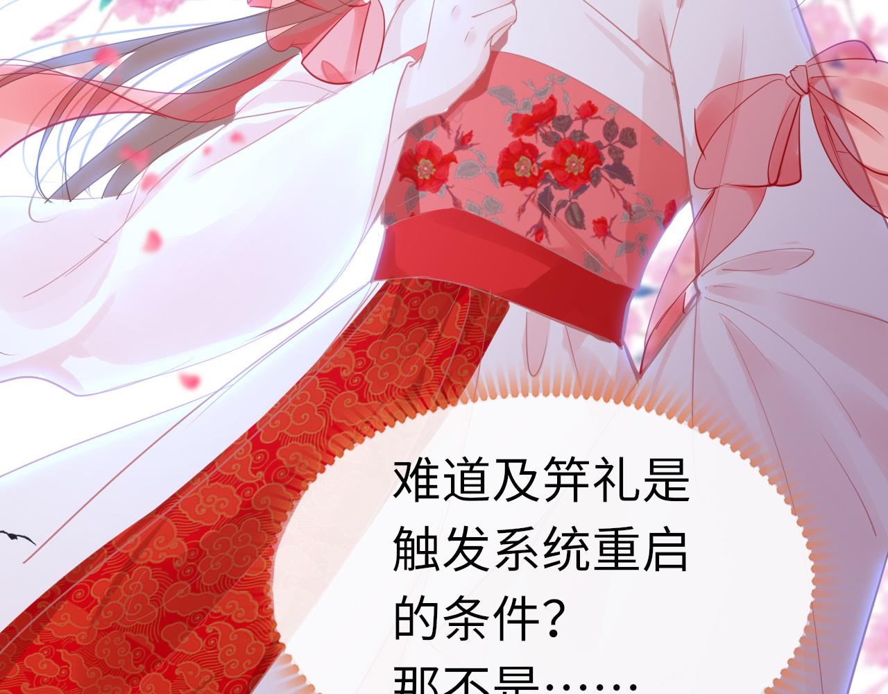 第54话系统回归65